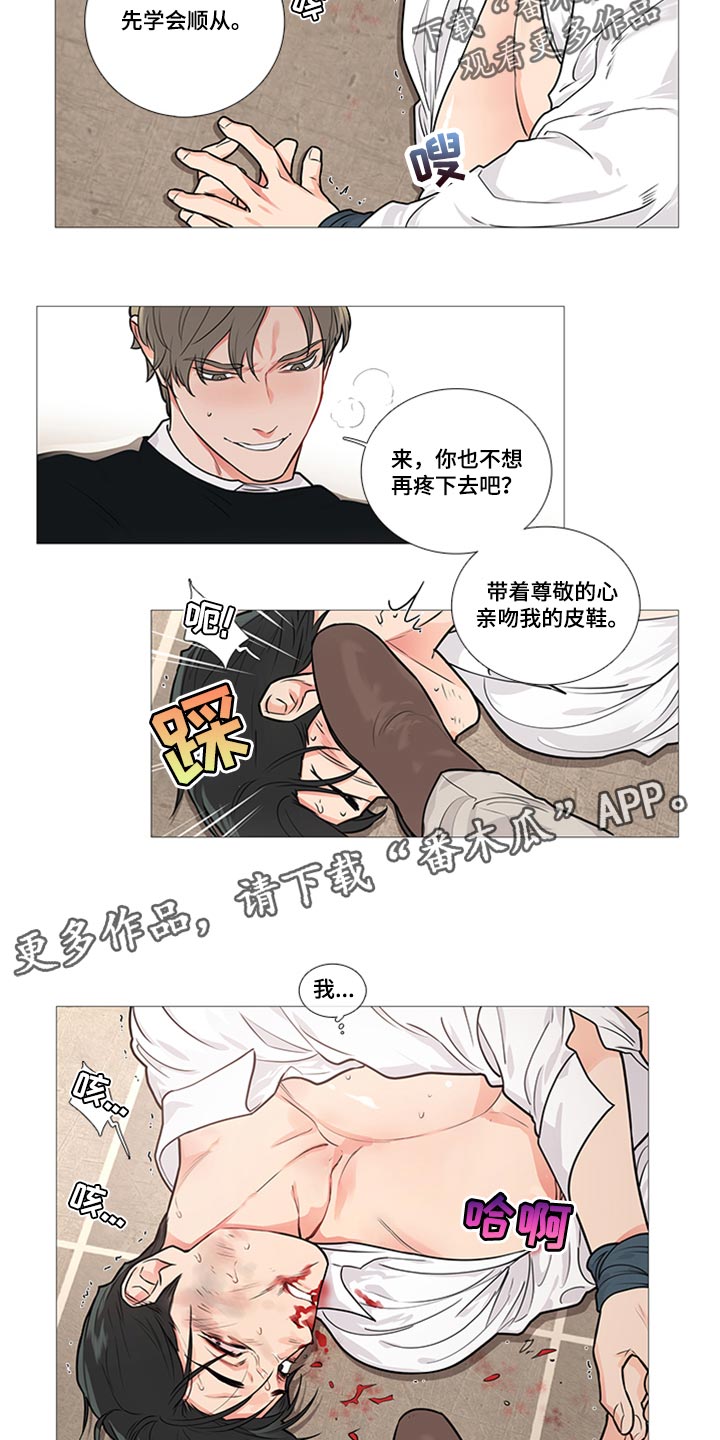 囚笼里的媚骨刀短剧漫画,第86章：我得逃跑5图