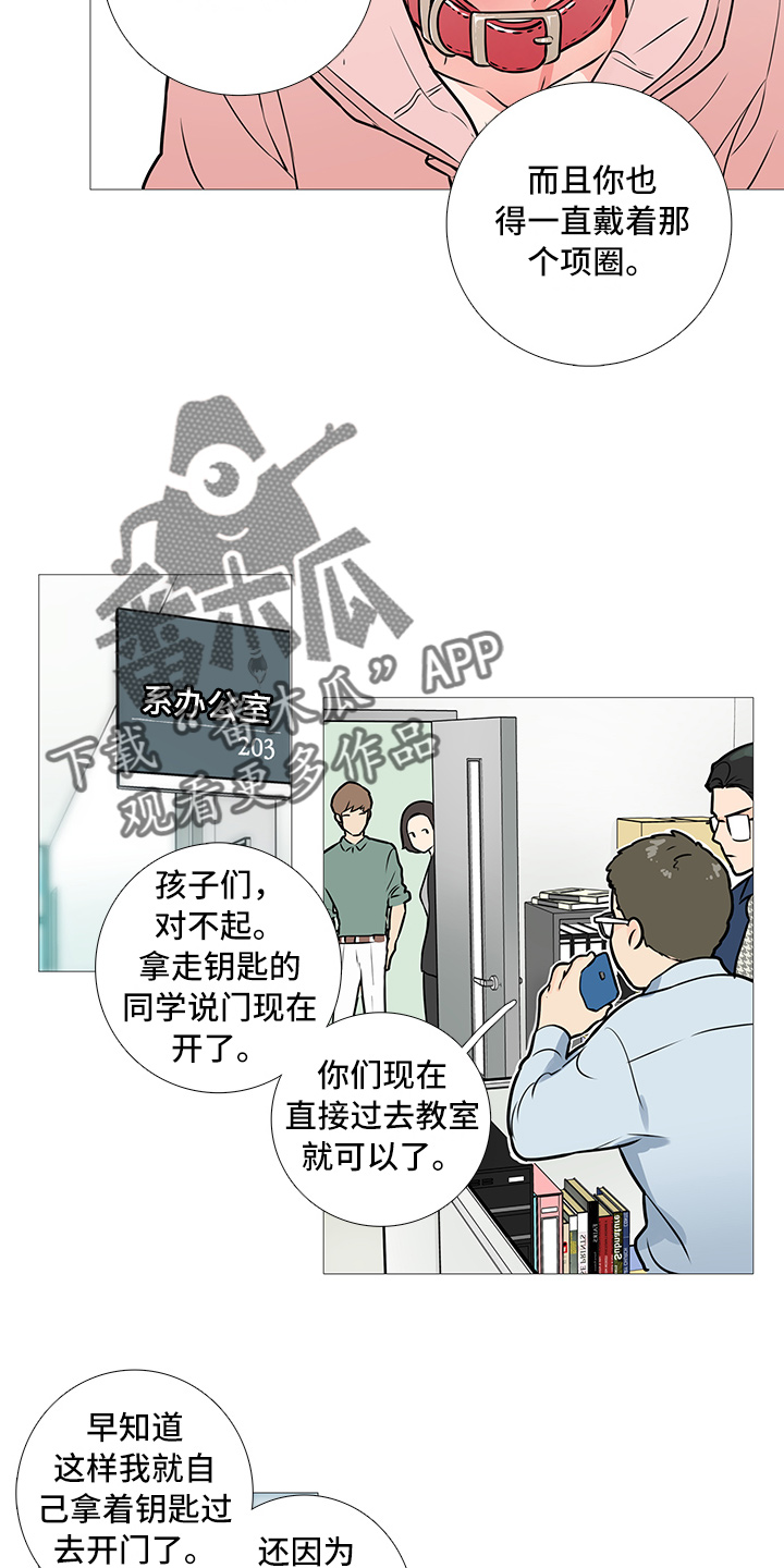 囚笼政策的连环画插图漫画,第23章：打不开2图