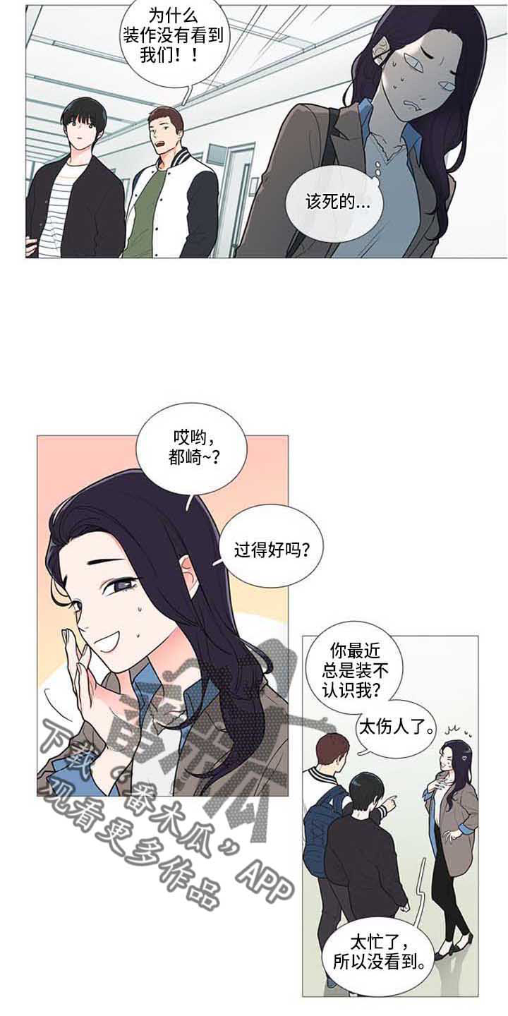 囚笼政策是什么战役漫画,第80章：停课5图