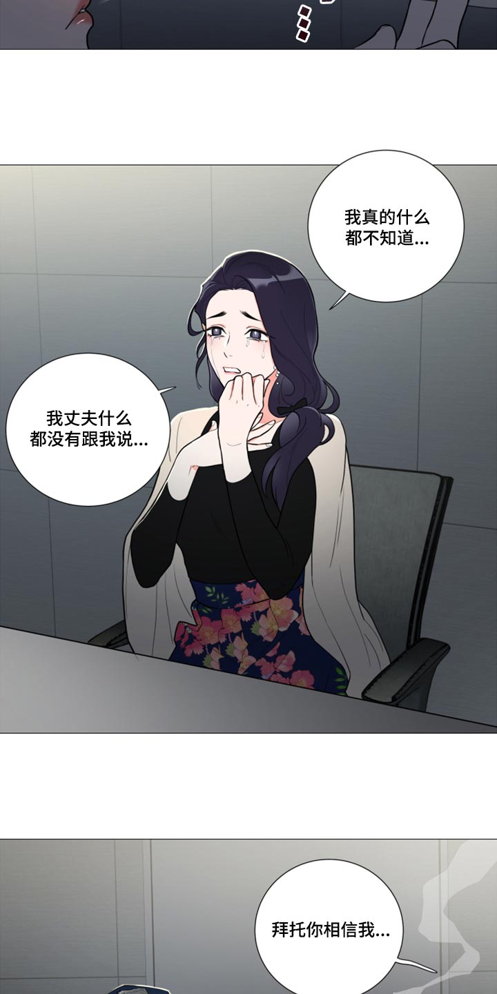 囚笼正传漫画,第107章：情景剧5图