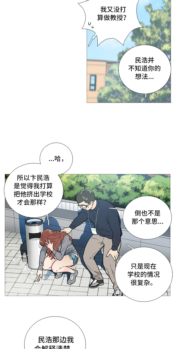 囚笼政策的连环画插图漫画,第17章：争吵3图