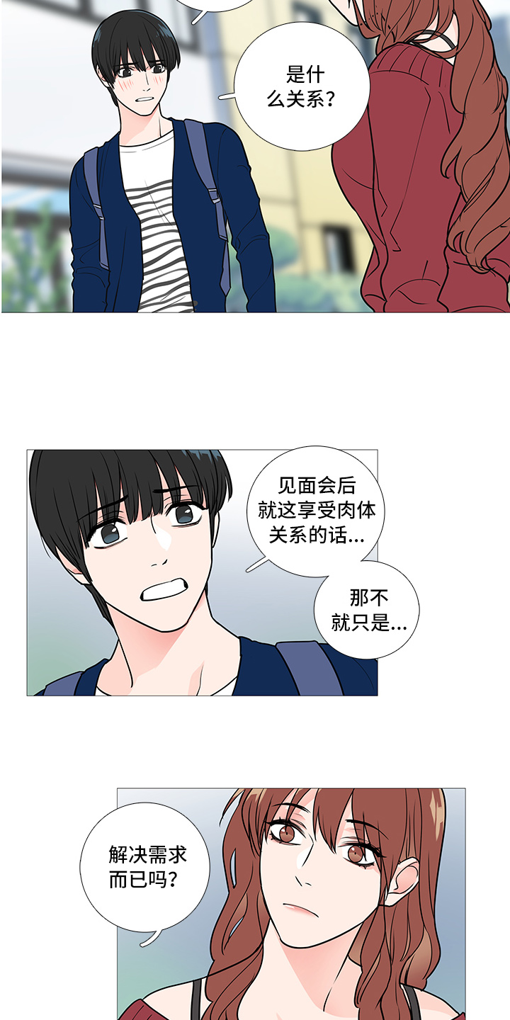 囚笼泰剧电视剧免费观看漫画,第38章：询问1图