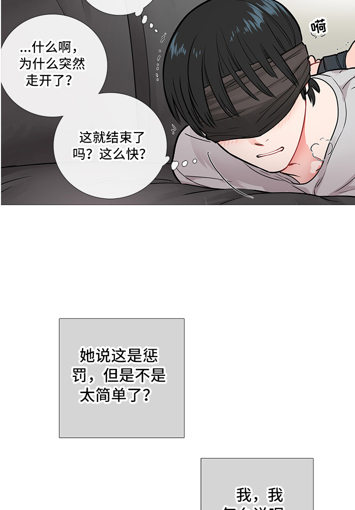 囚笼正传在番茄小说有吗漫画,第13章：开始1图