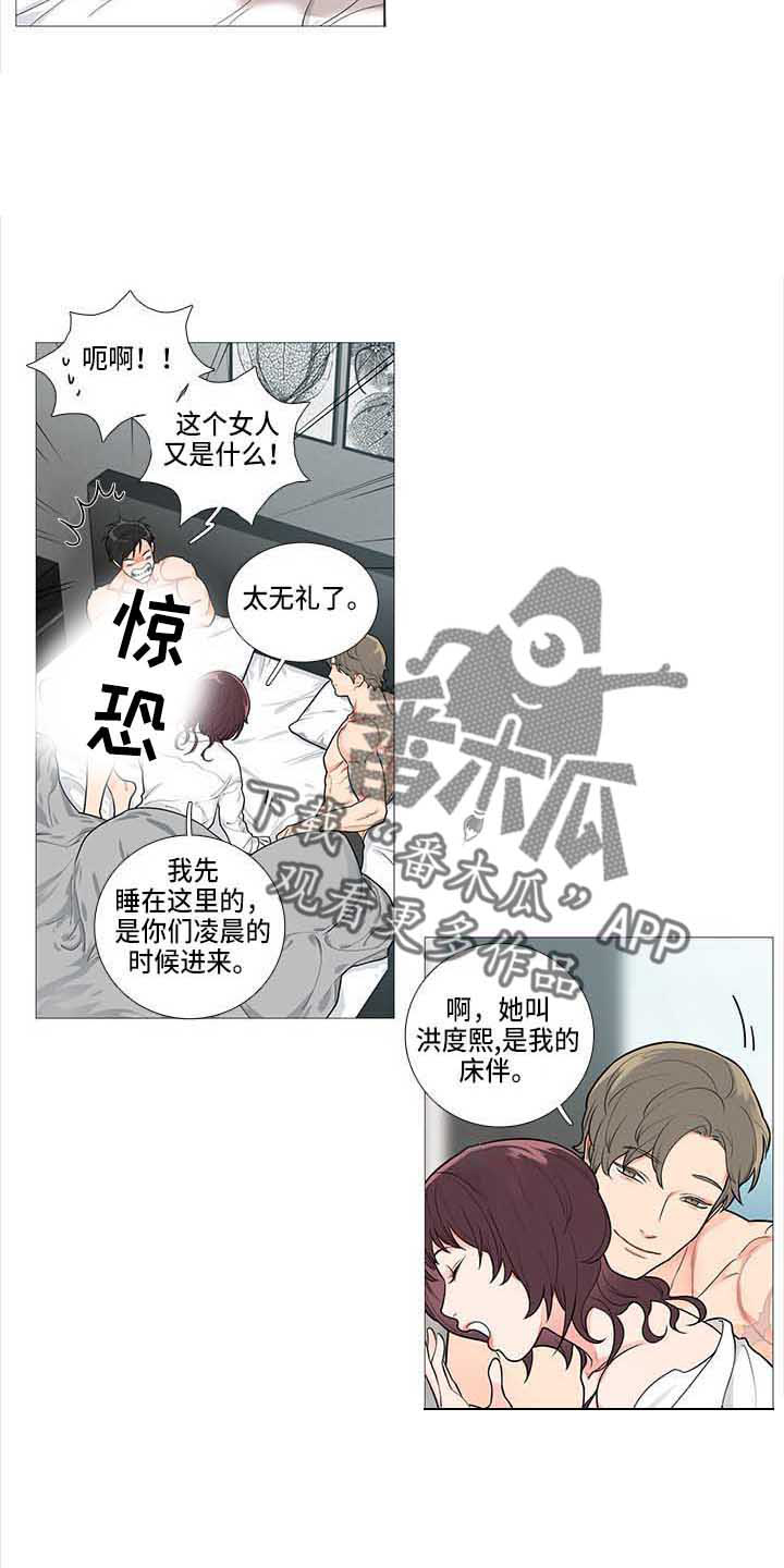 囚笼正传漫画,第76章：这我家3图