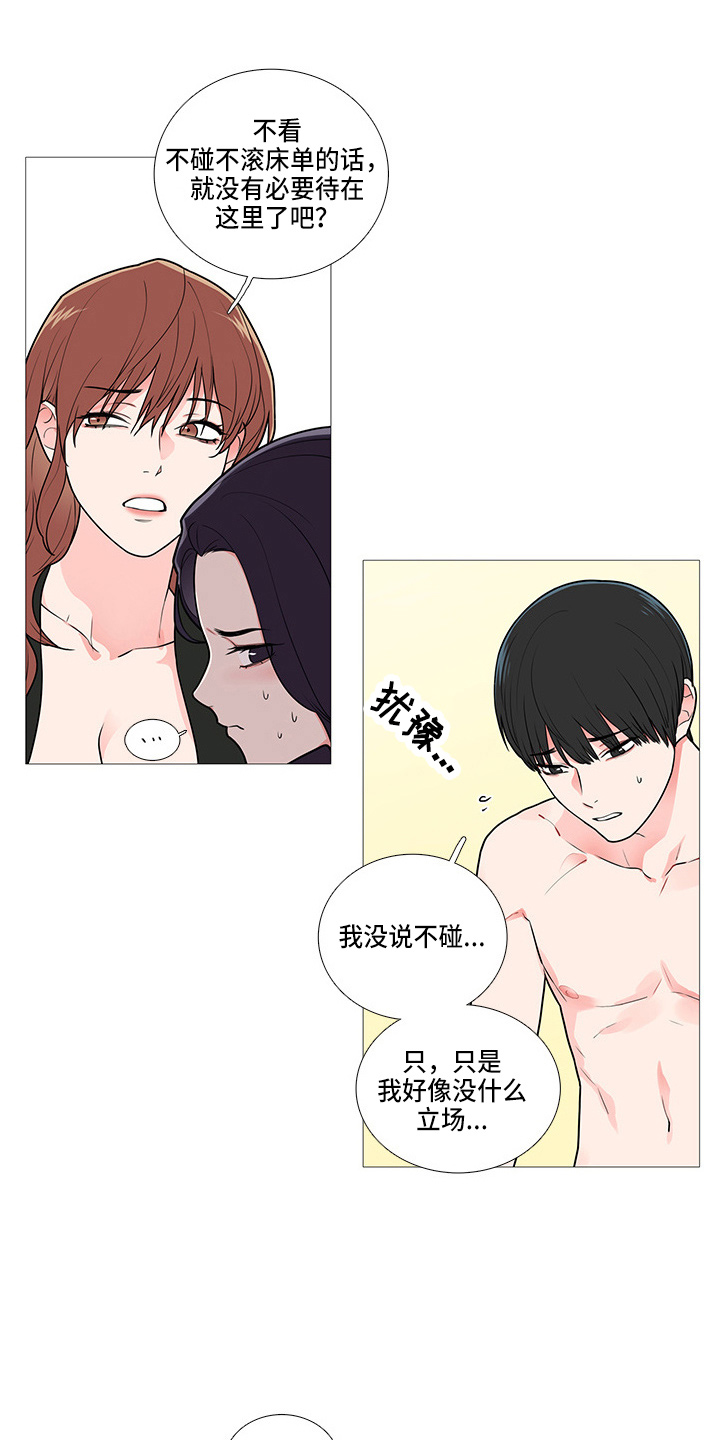 囚笼政策被哪次战役打破漫画,第65章：观看3图