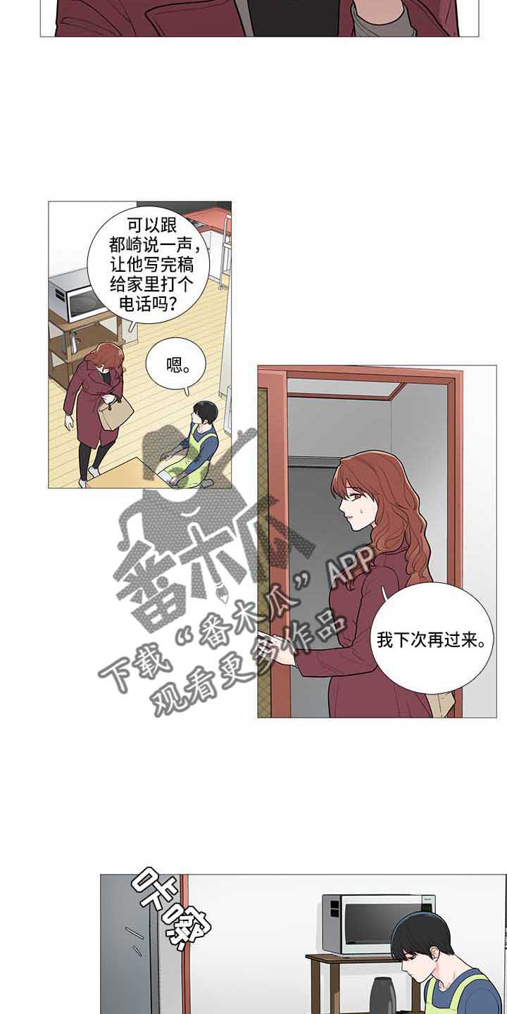 囚笼之鸟短剧漫画,第73章：电话2图