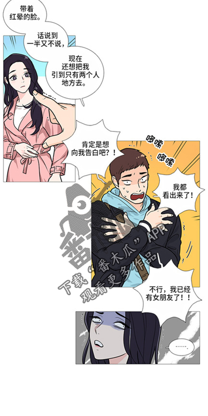 囚笼正传漫画,第42章：掩护3图