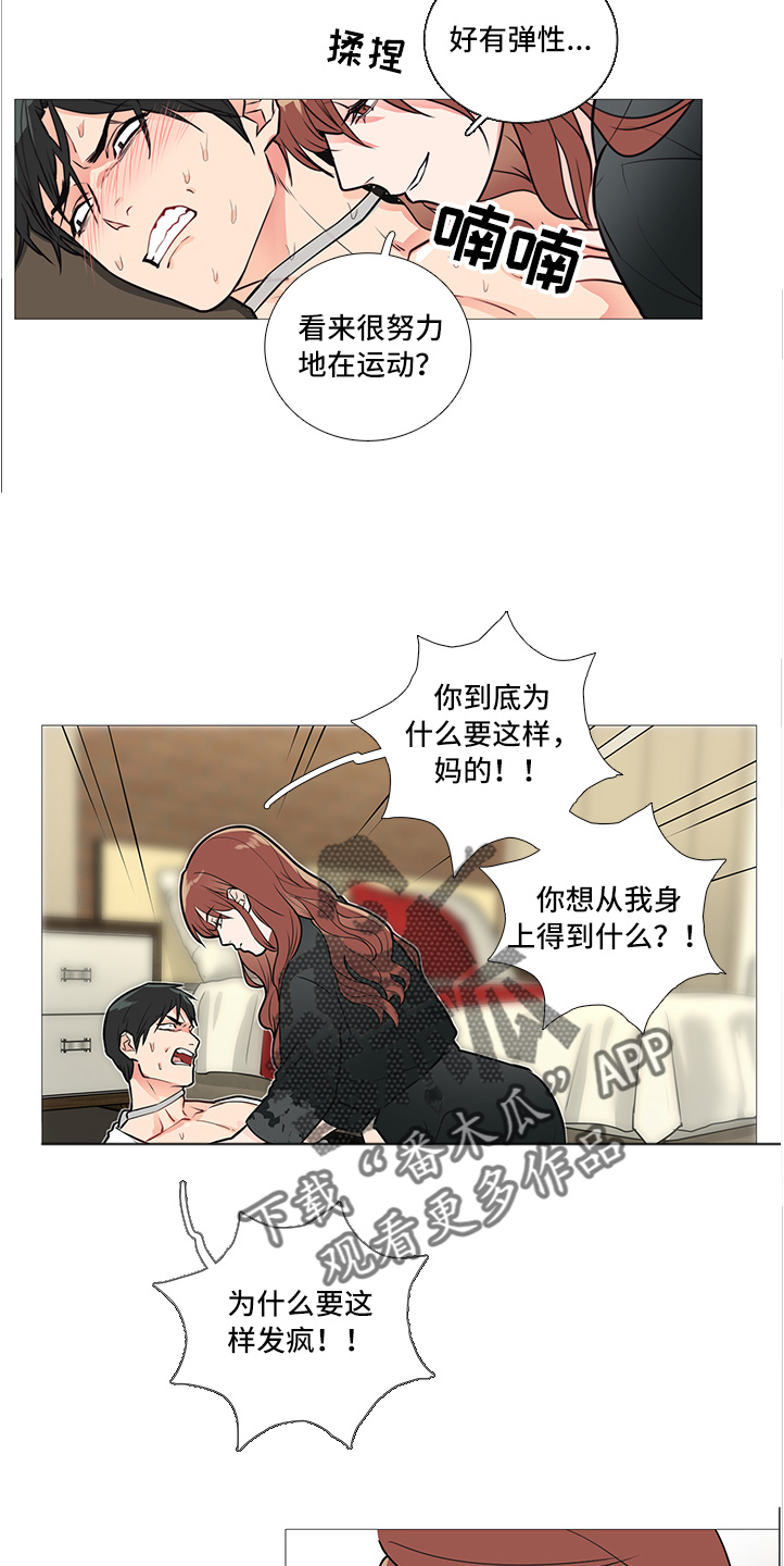 囚笼正传漫画,第32章：疯女人2图