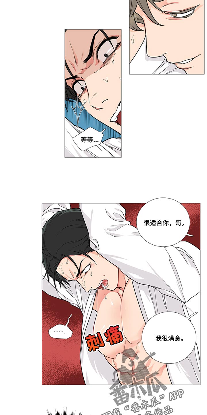 囚笼里的媚骨刀短剧漫画,第86章：我得逃跑3图