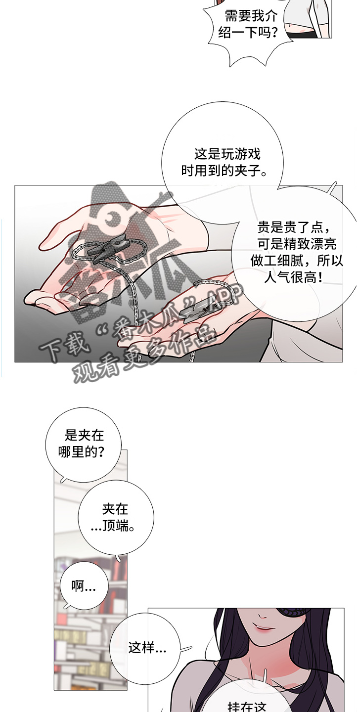 囚笼之殇漫画,第27章：买道具4图