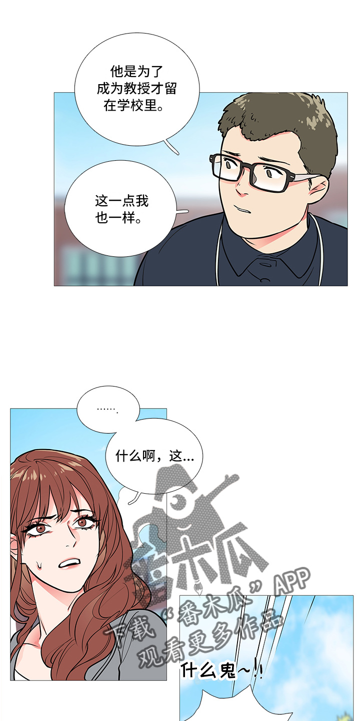 囚笼政策的连环画插图漫画,第17章：争吵2图