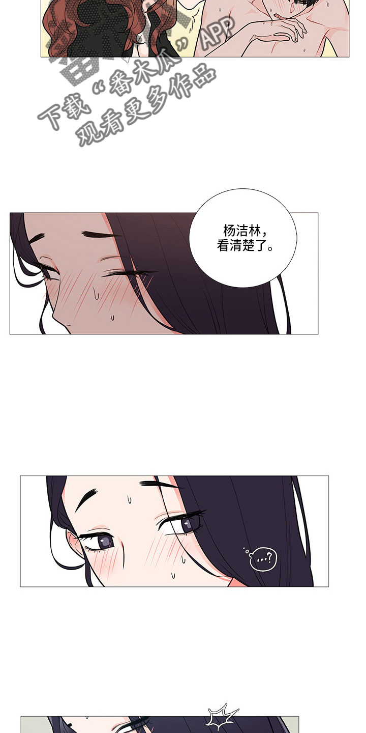 囚笼之鸟短剧漫画,第66章：证明3图