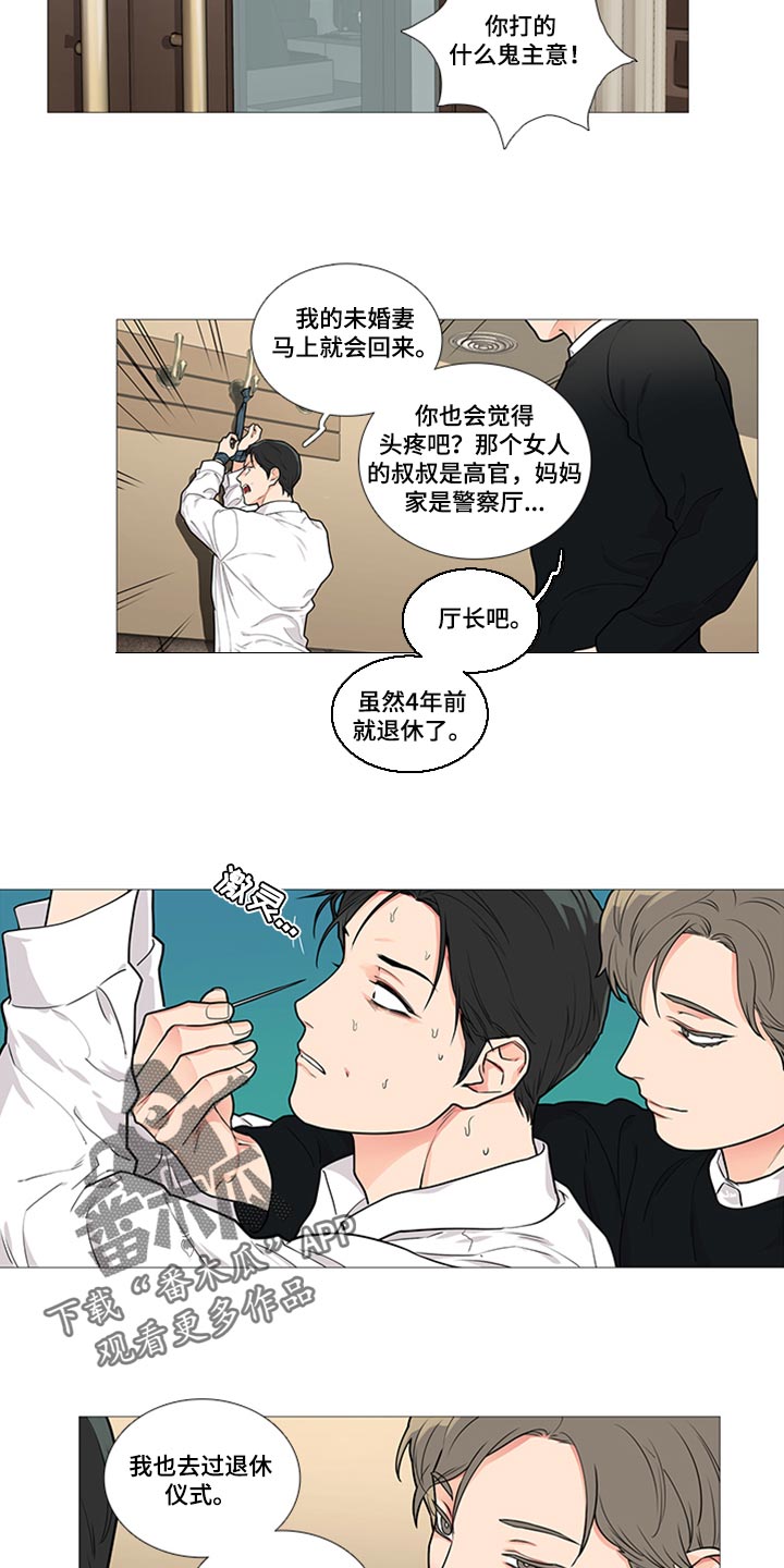 囚笼正传漫画,第86章：我得逃跑4图