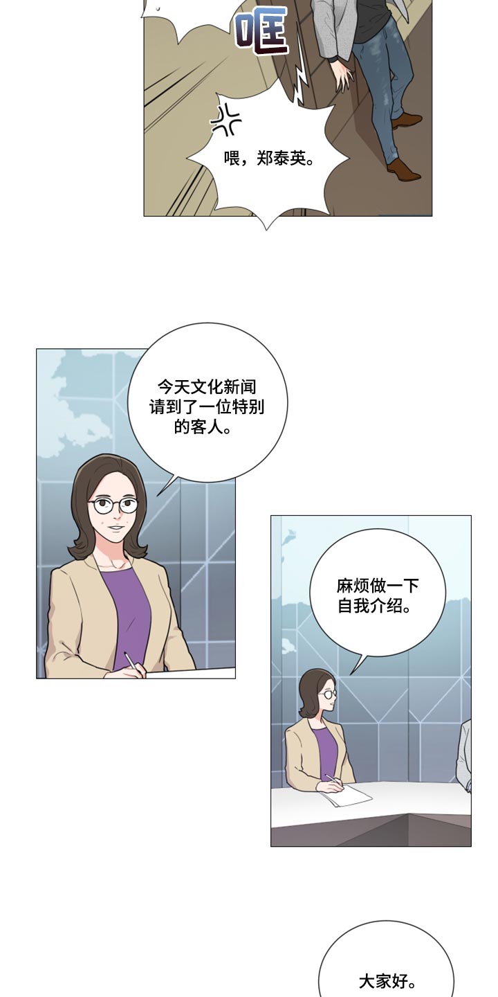 囚笼正传在番茄小说有吗漫画,第103章：特别的客人2图