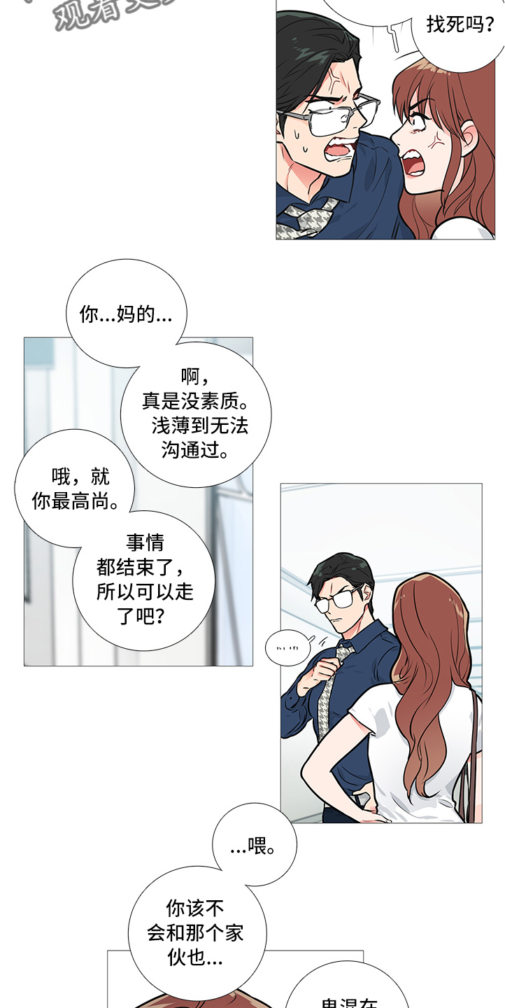 囚笼正传漫画,第25章：否认1图