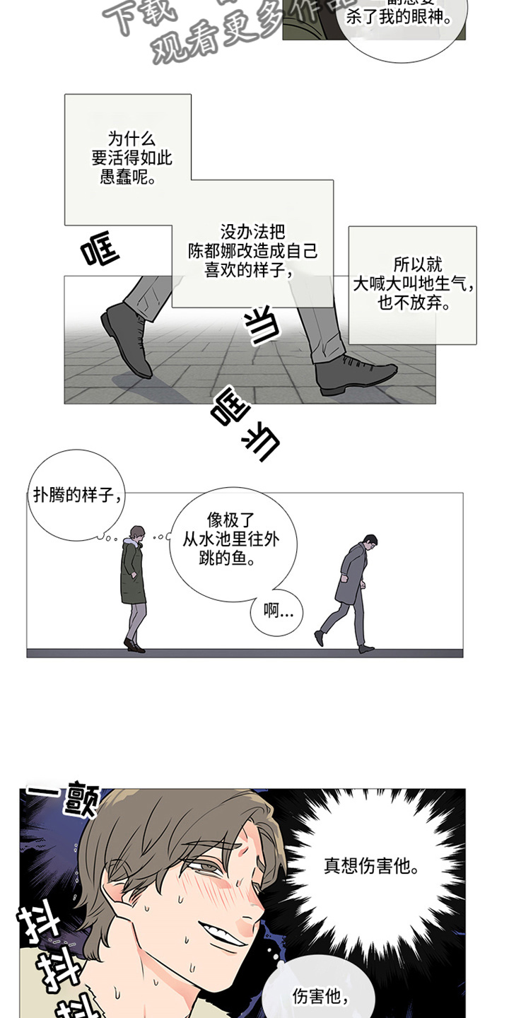 囚笼之鸟短剧漫画,第45章：梦5图