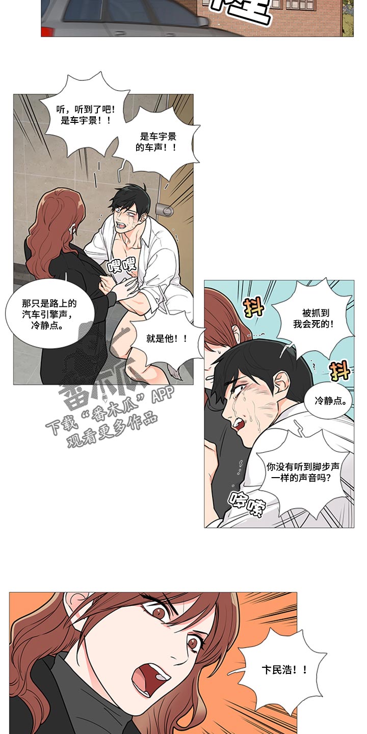 囚笼政策的连环画插图漫画,第89章：不一样4图