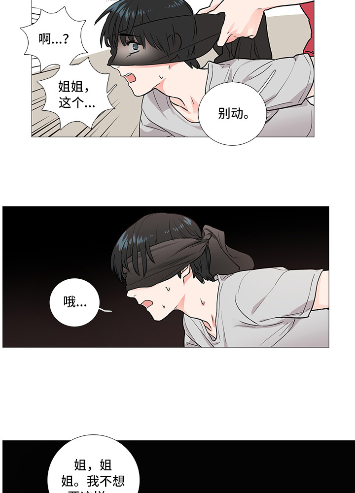 囚笼正传漫画,第12章：惩罚4图