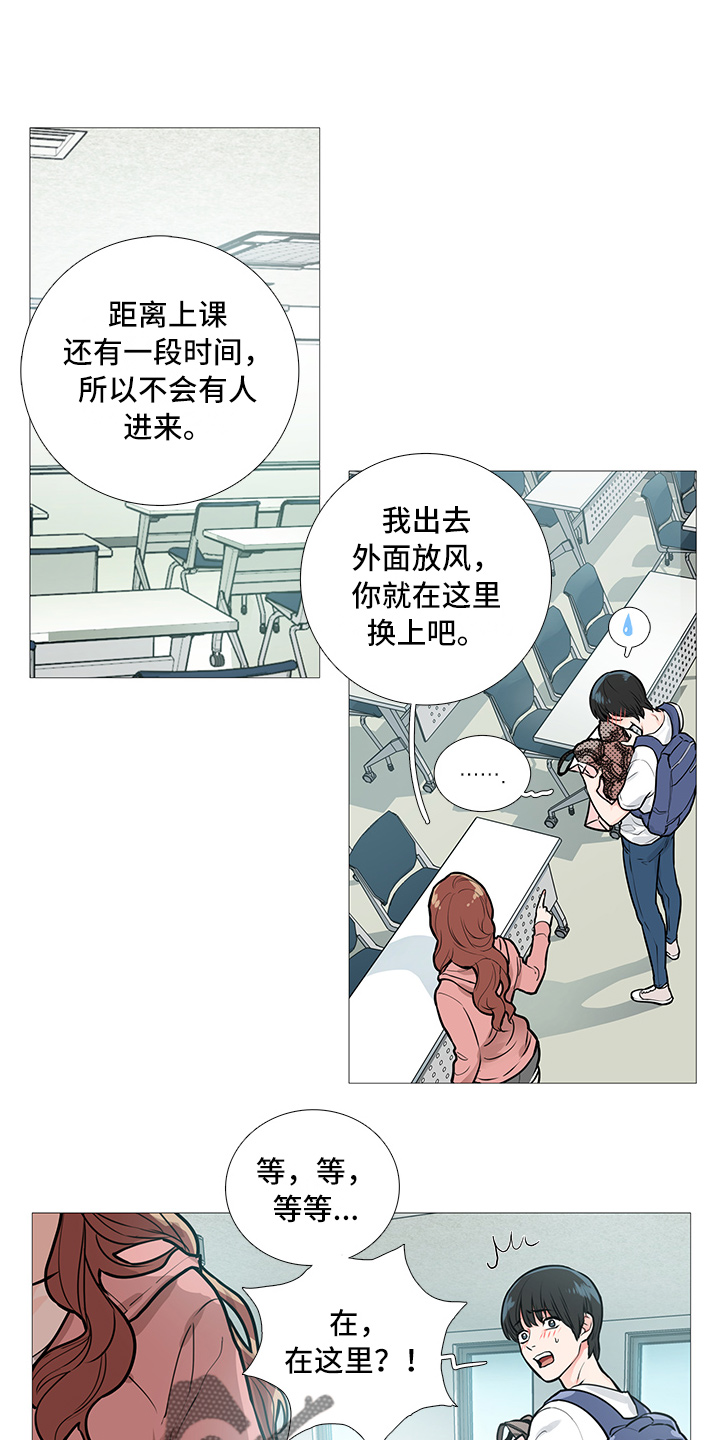 囚笼政策是什么战役漫画,第21章：衣服1图