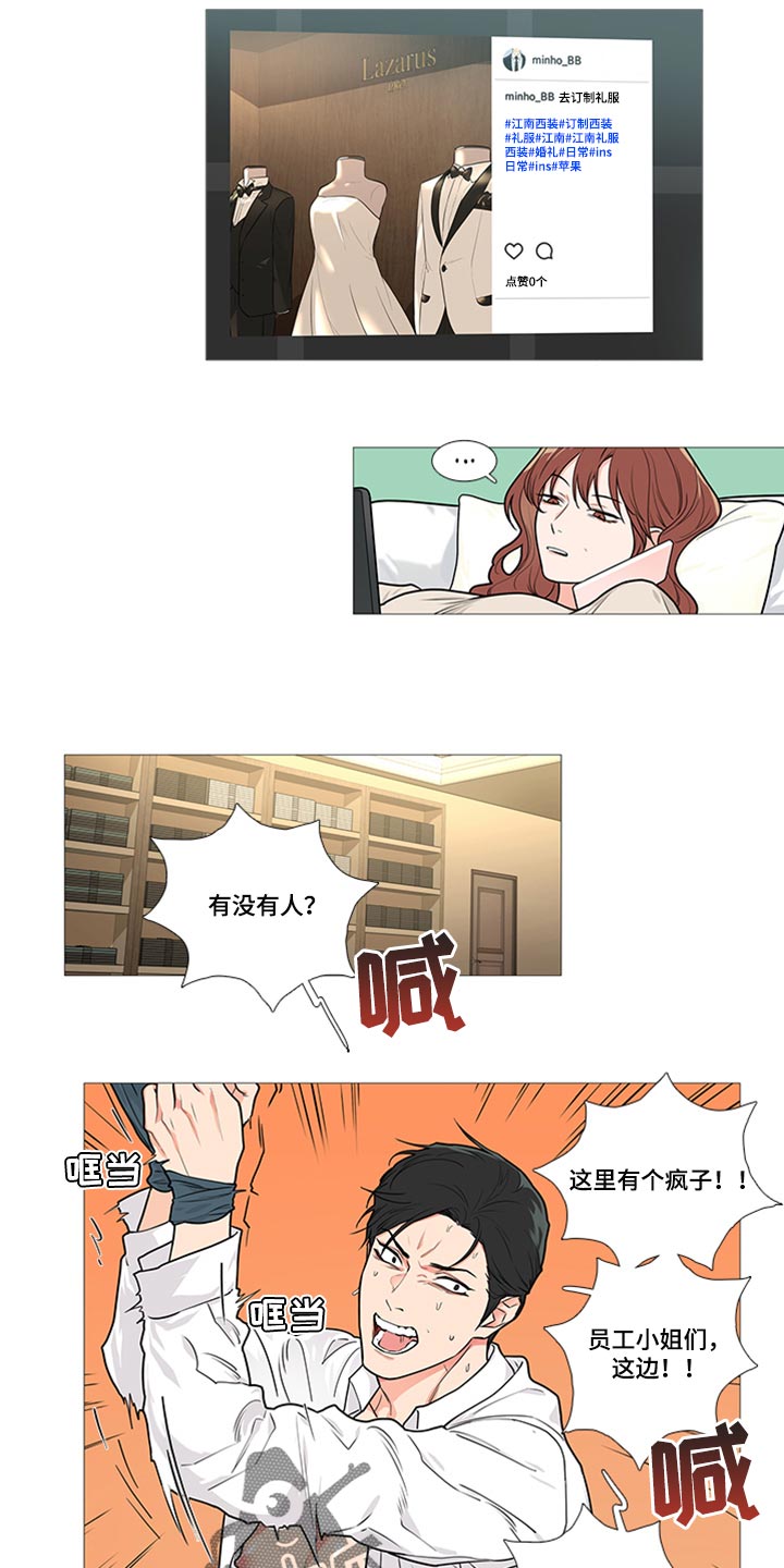 囚笼正传漫画,第86章：我得逃跑2图