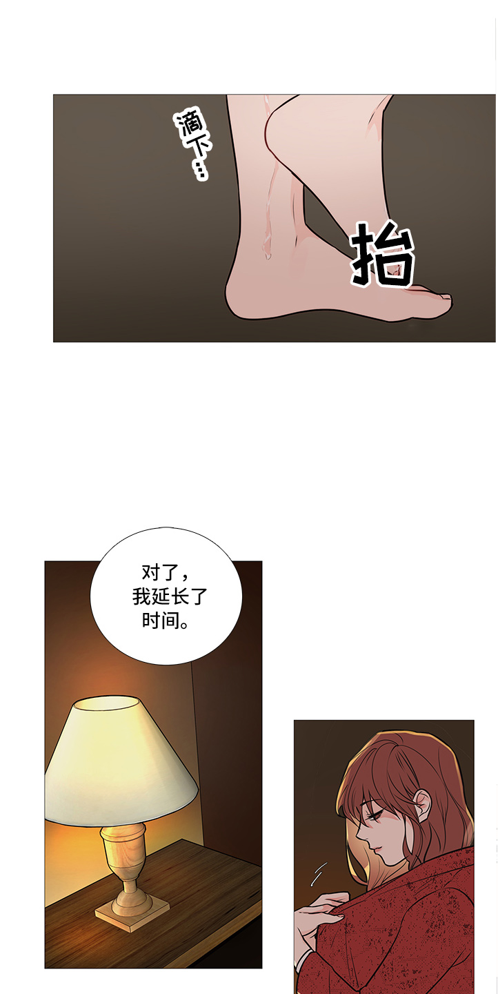 囚笼泰剧电视剧大结局漫画,第35章：下次见3图