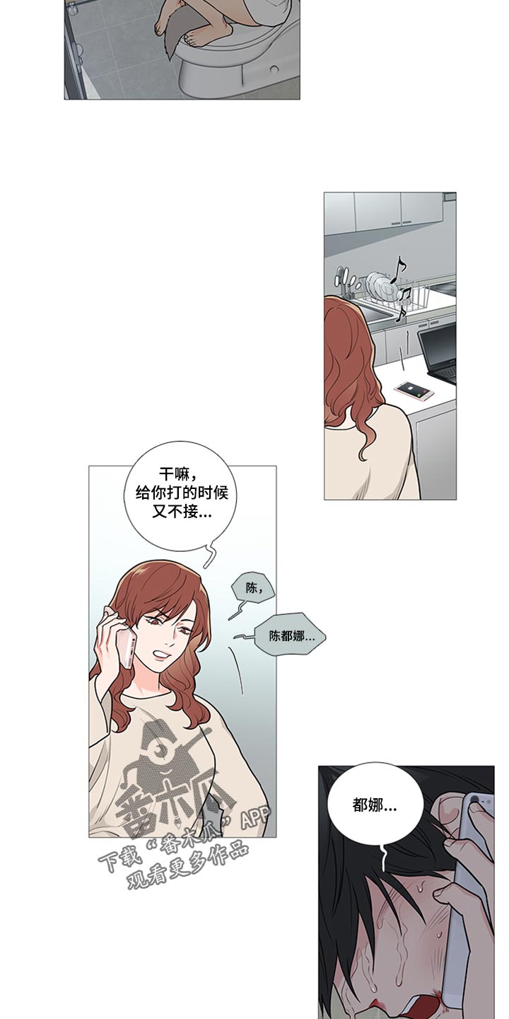 囚笼政策是什么战役漫画,第88章：羡慕吧1图