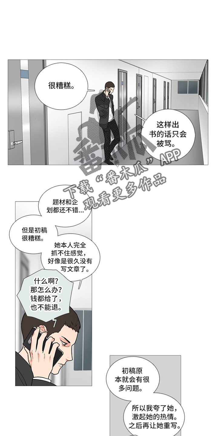 囚笼正传漫画,第56章：很想她1图