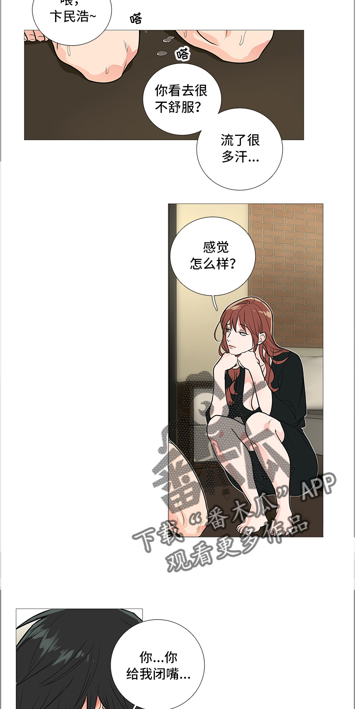囚笼政策是什么战役漫画,第33章：好玩吗3图