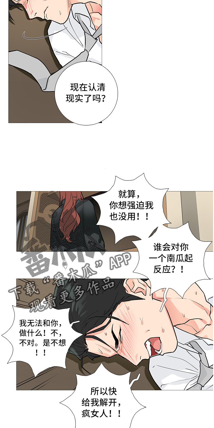 囚笼正传漫画,第32章：疯女人1图