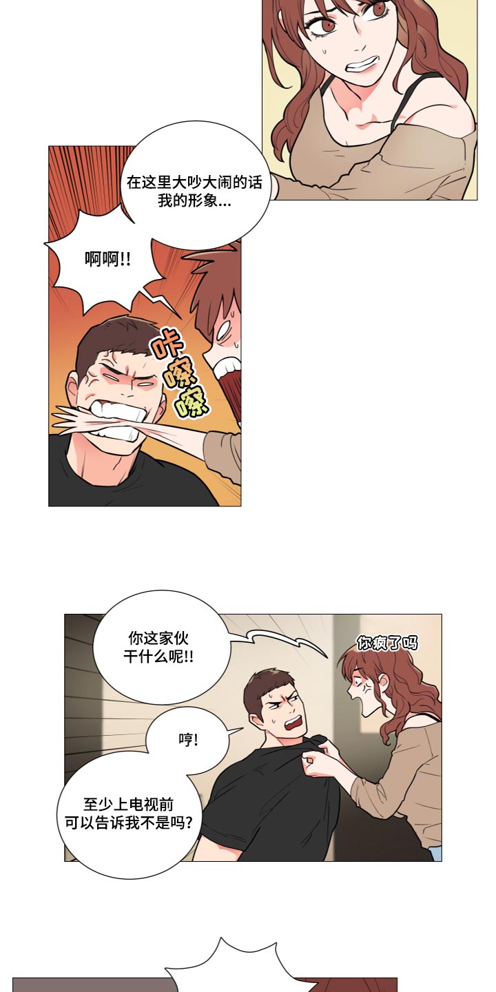 囚笼正传漫画,第112章：晕倒2图