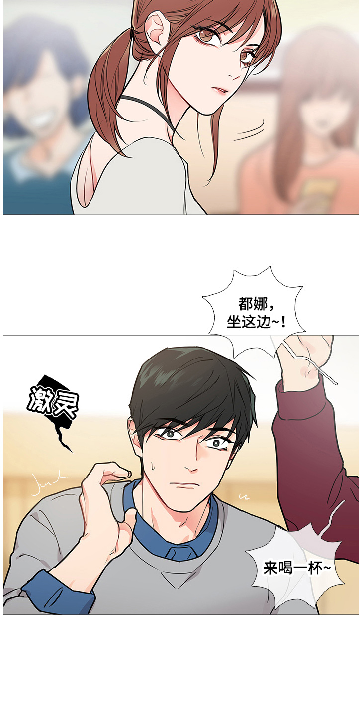 囚笼之恋漫画漫画,第28章：欢迎会1图