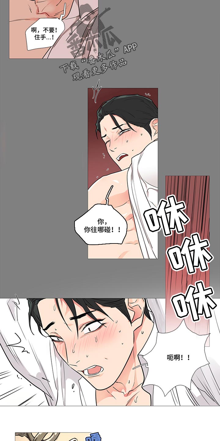 囚笼泰剧电视剧免费观看漫画,第85章：这是梦3图