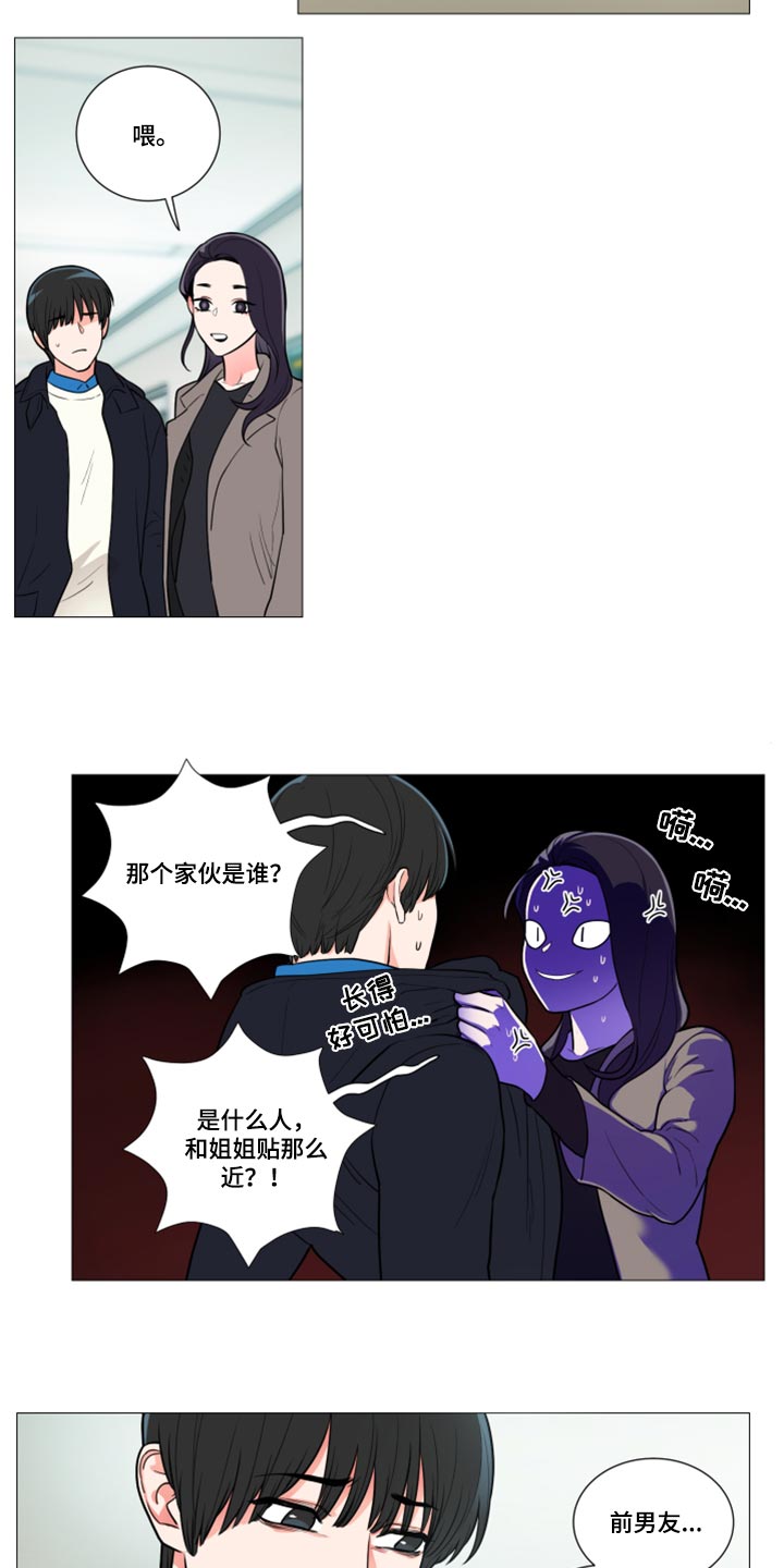 囚笼正传漫画,第95章：什么事都不会发生2图