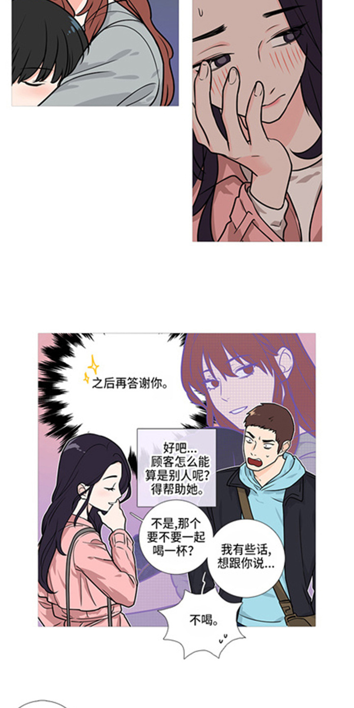 囚笼正传漫画,第42章：掩护2图