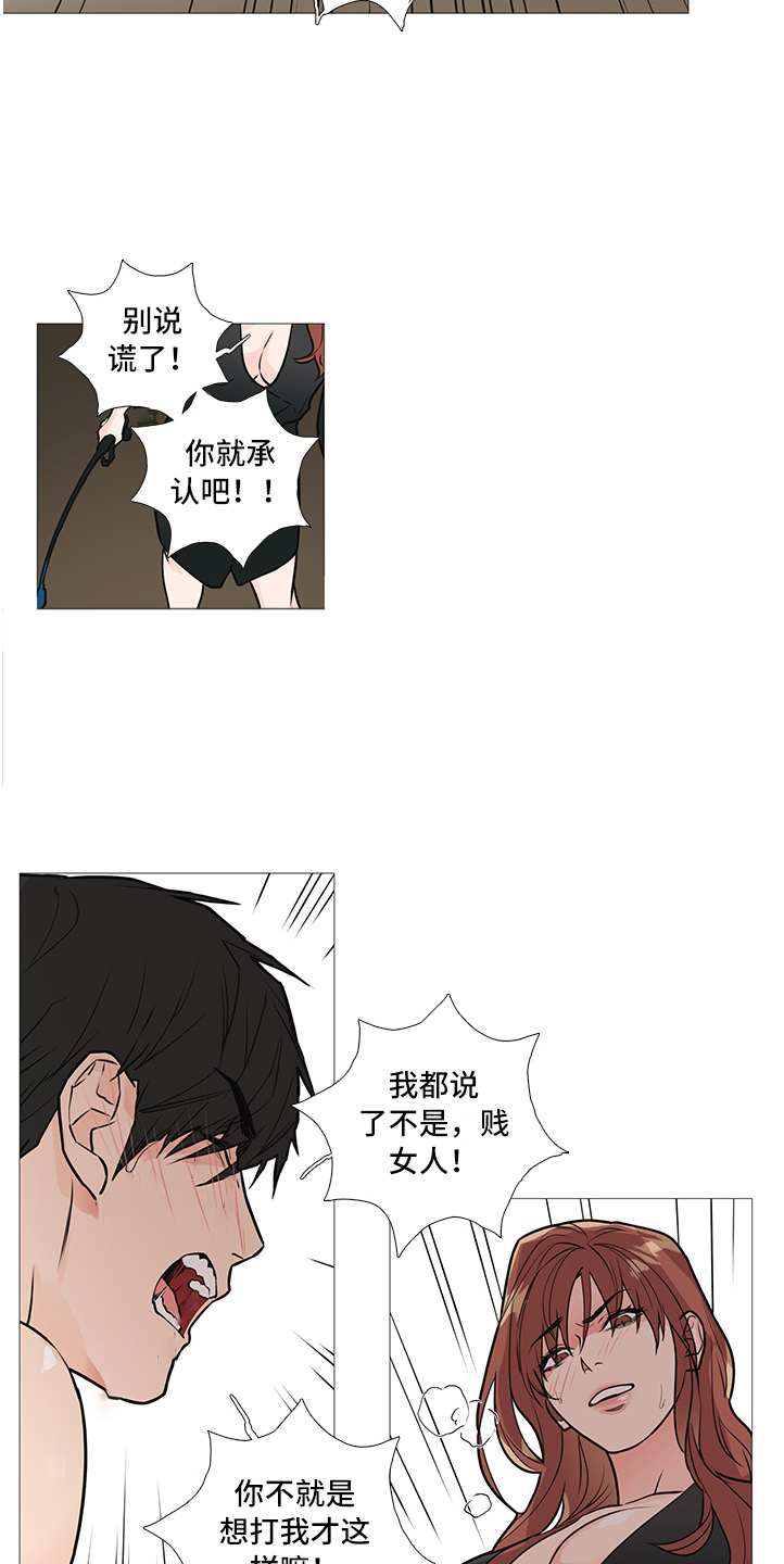 囚笼之旅漫画,第35章：下次见3图