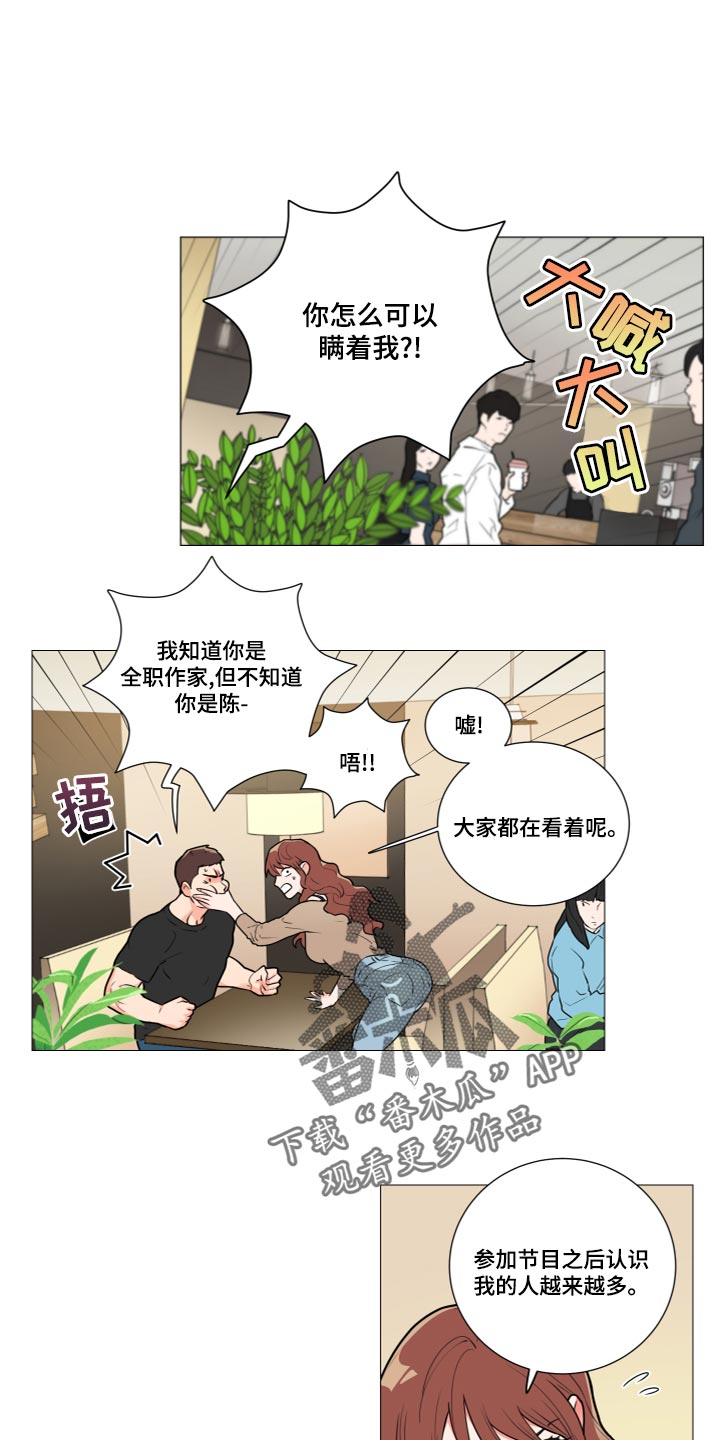 囚笼正传漫画,第112章：晕倒1图
