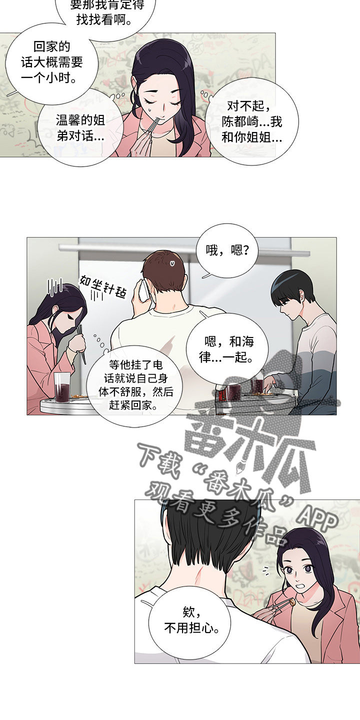 囚笼政策的连环画插图漫画,第55章：电话1图