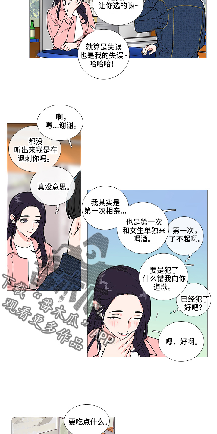 囚笼之恋漫画漫画,第40章：要去3图