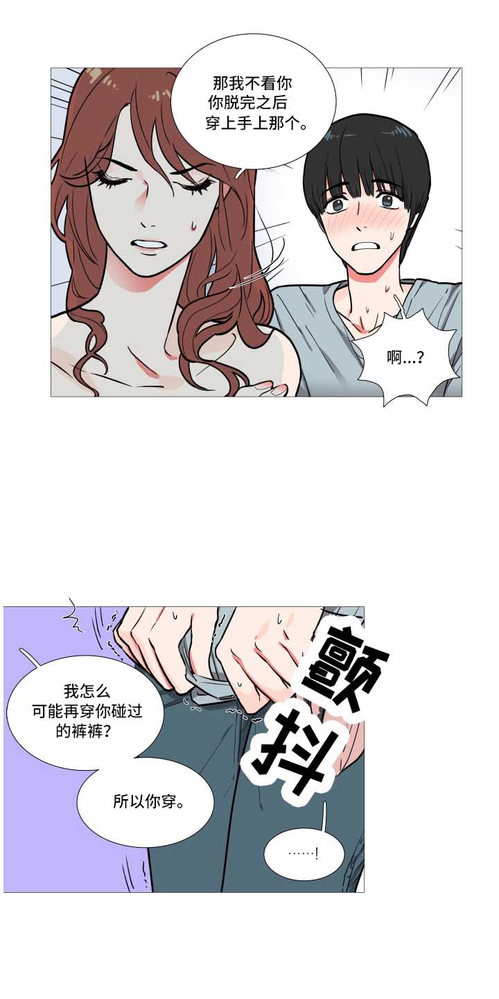 囚笼正传在番茄小说有吗漫画,第2章：多多关照4图