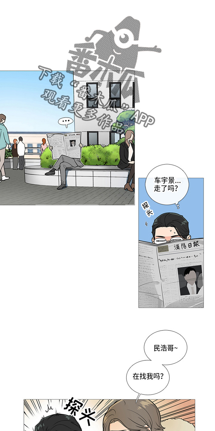 囚笼正传漫画,第44章：偶遇5图