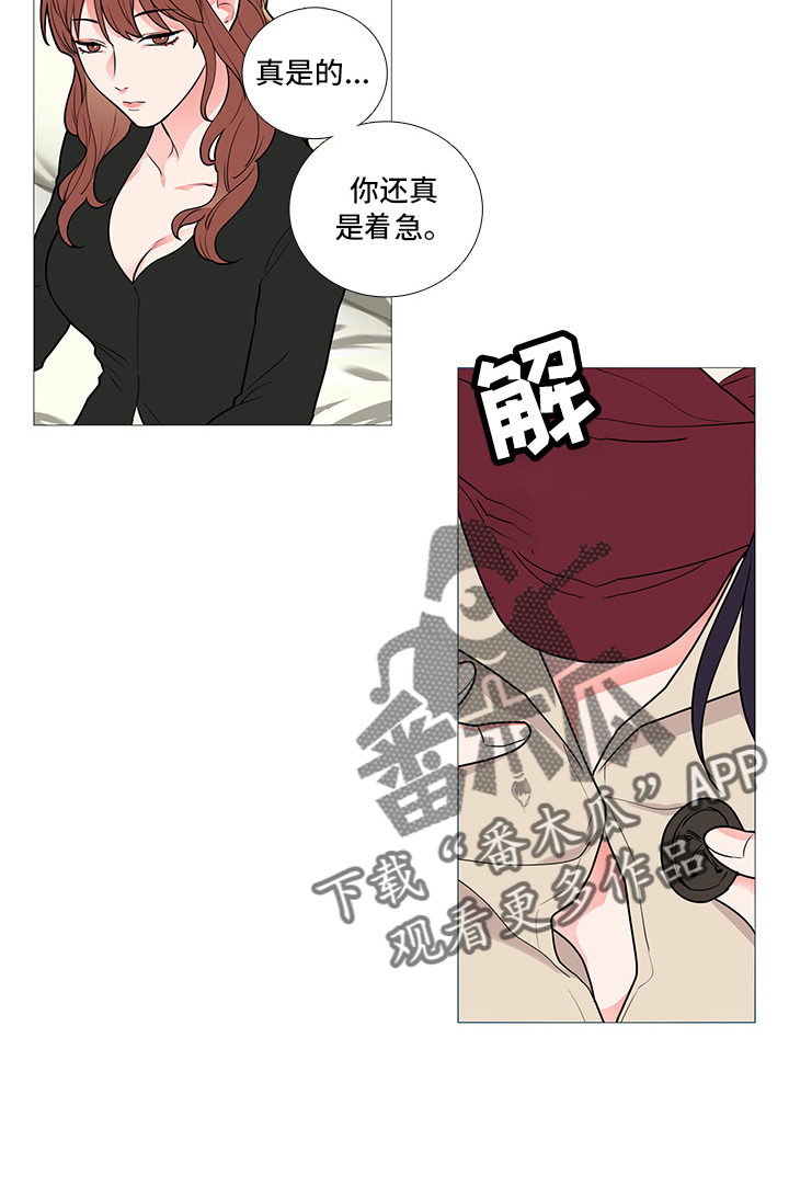 囚笼正传漫画,第59章：嗨！5图