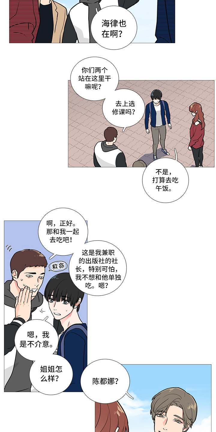 囚笼泰剧电视剧免费观看漫画,第38章：询问4图