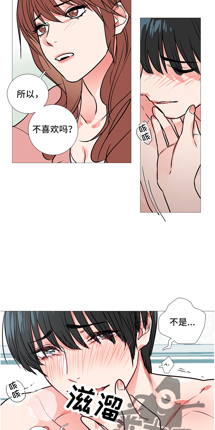 囚笼泰剧电视剧免费观看漫画,第22章：奖励3图
