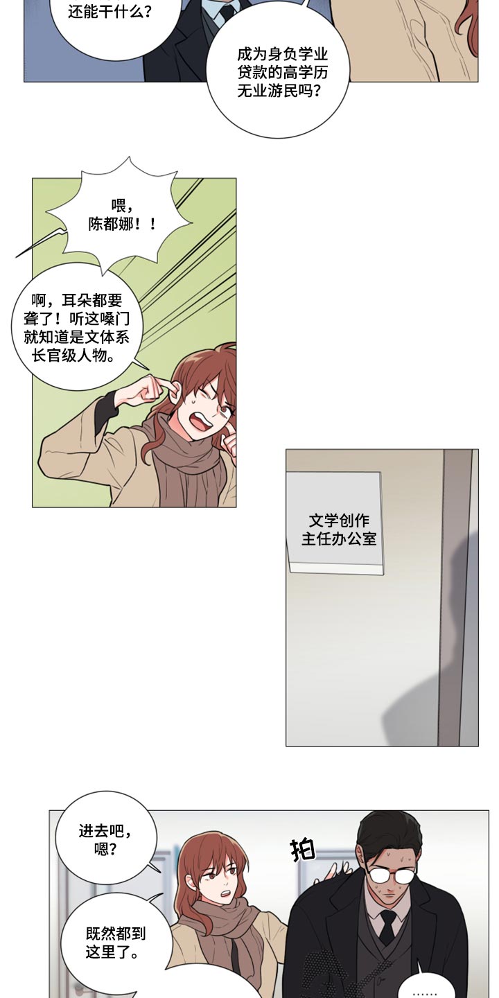 囚笼正传漫画,第95章：什么事都不会发生1图