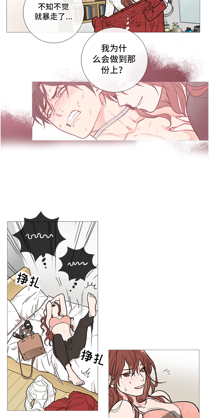 囚笼正传漫画,第36章：其他人3图