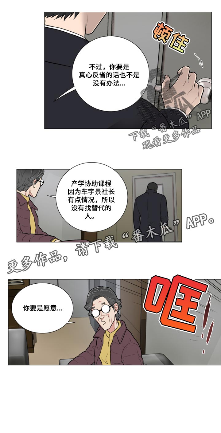 囚笼泰剧电视剧免费观看漫画,第96章：替代你的讲师5图