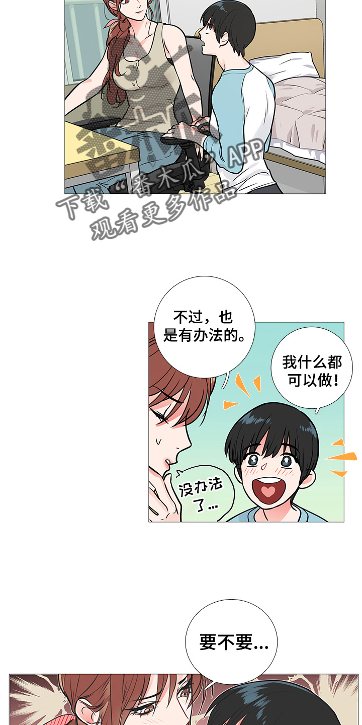 囚笼正传漫画,第29章：约见4图