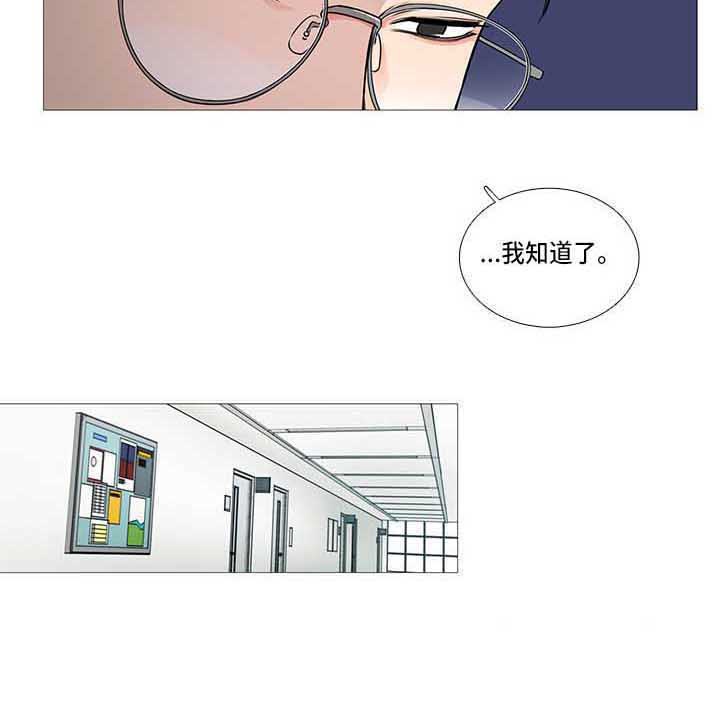 囚笼正传漫画,第79章：初恋2图