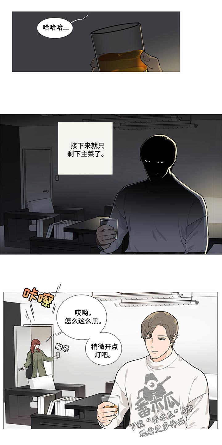 囚笼泰剧电视剧免费观看漫画,第83章：我就要拿走了3图