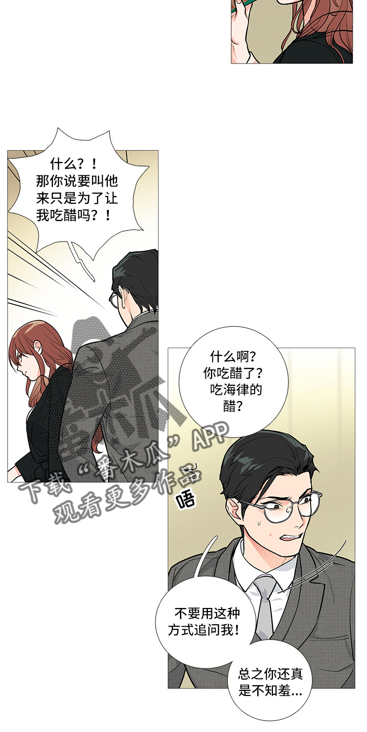 囚笼正传漫画,第31章：不会来2图